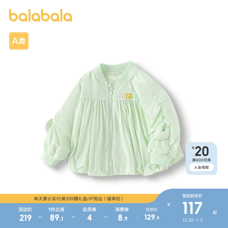 巴拉巴拉童装儿童外套女童2025新款春秋装清新时尚甜美百搭舒适潮