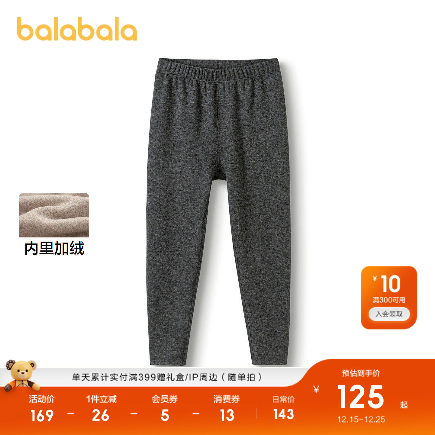 【商场同款】巴拉巴拉女童保暖裤儿童睡裤打底裤新款2025冬加厚暖