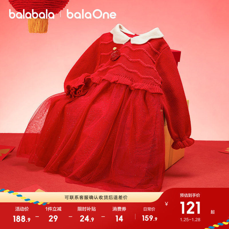 巴拉巴拉童装女童连衣裙2026新秋冬装网纱儿童裙子新年红色拜年服,童装/婴儿装/亲子装,连衣裙,淘宝优惠券,粉丝福利购,淘宝优惠卷