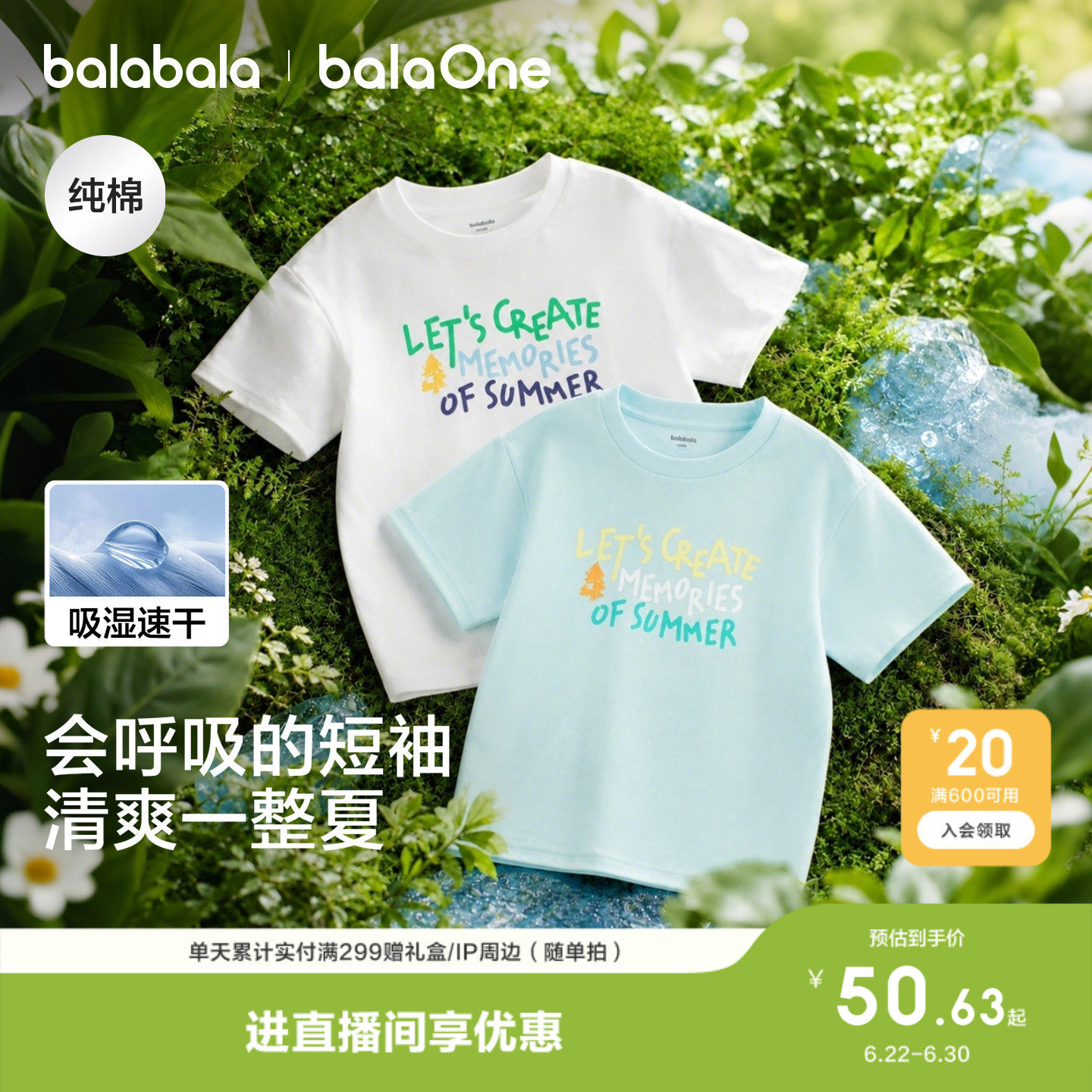 巴拉巴拉童装儿童短袖t恤男童女童宝宝上衣2026衣服夏装速干亲子 - 实物图