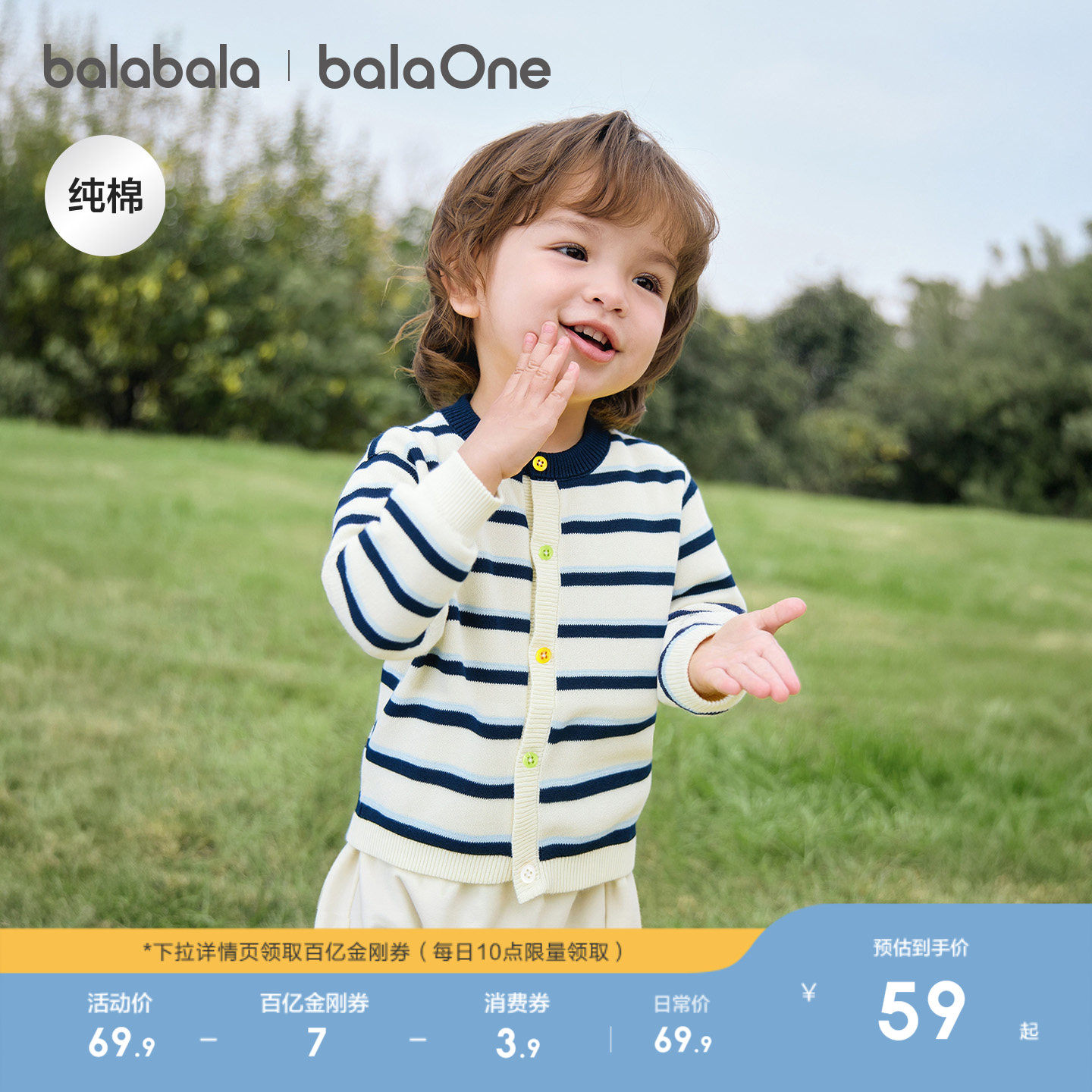 巴拉巴拉童装宝宝毛衣外套婴儿针织衫2025新款秋冬装儿童开衫毛衫