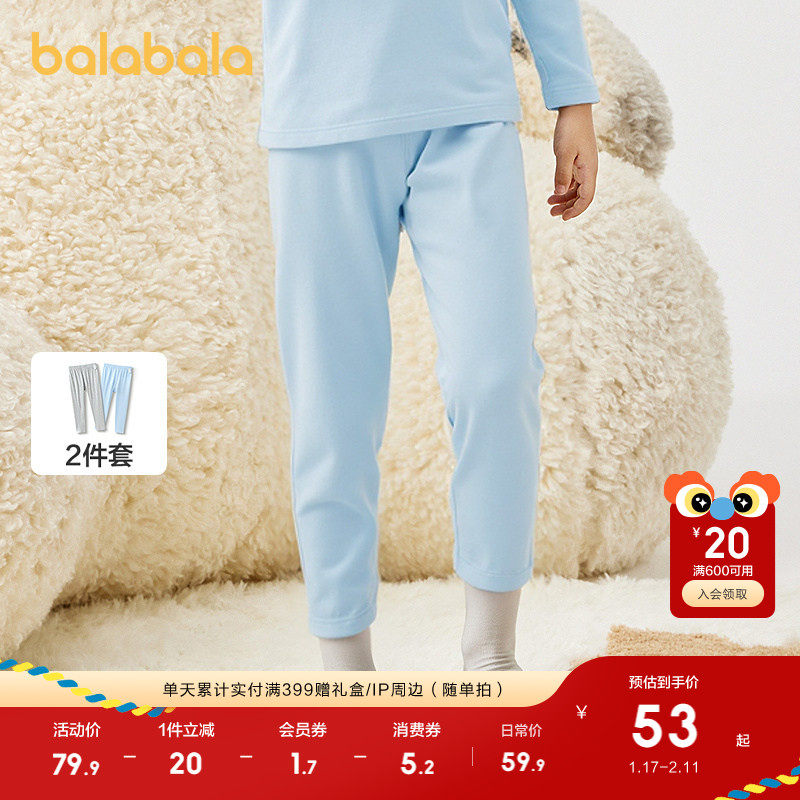 巴拉巴拉男女保暖裤秋季儿童秋裤打底裤小童中大童睡裤纯棉两条装,童装/婴儿装/亲子装,家居裤/睡裤,淘宝优惠券,粉丝福利购,淘宝优惠卷