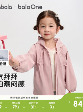 巴拉巴拉儿童外套防风防泼水