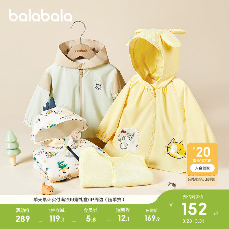 巴拉巴拉童装外套宝宝上衣婴儿便服两件套一衣三穿多彩印花可爱萌
