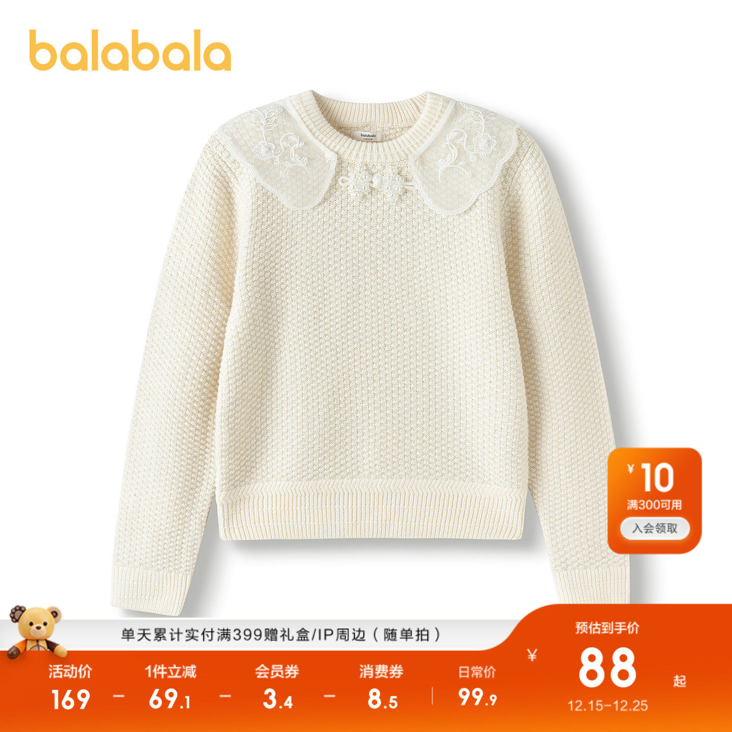 巴拉巴拉童装女童毛衫儿童冬季毛衣宝宝针织衫刺绣盘扣新中式时尚