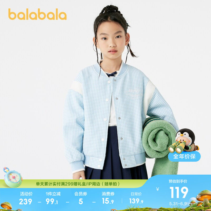 巴拉巴拉女童棒球服小香风外套秋季款宽松上衣时尚洋气蝴蝶结绣花