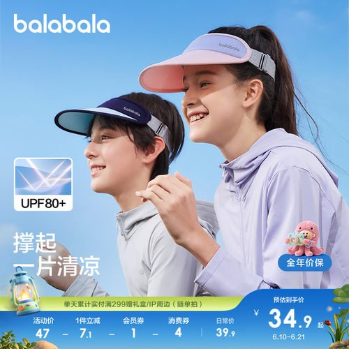 巴拉巴拉儿童帽子男女童夏