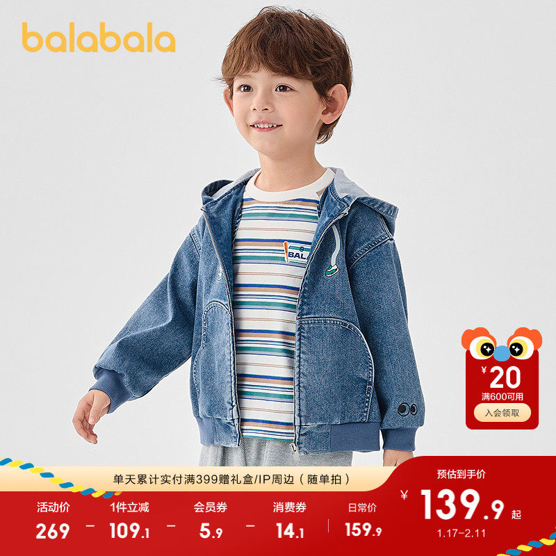 巴拉巴拉童装儿童外套男童春秋装牛仔宽松连帽上衣趣味印花便衣