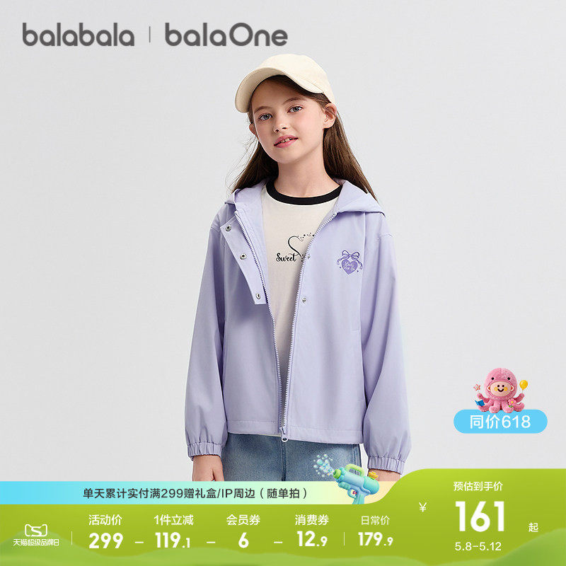 巴拉巴拉童装女童外套儿童上衣衣服新款冬装防风防泼水户外运动酷