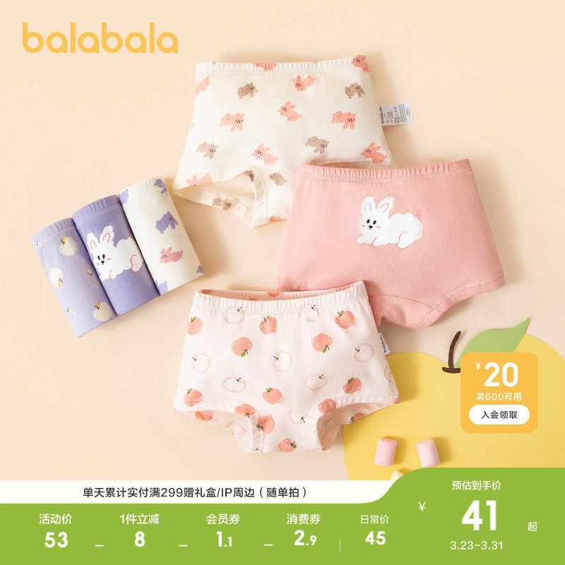 巴拉巴拉女童内裤平角裤儿童短裤中大童宝宝弹力透气抑菌萌三条装