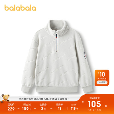 巴拉巴拉童装儿童卫衣男童秋冬装