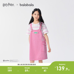 【哈利波特】巴拉巴拉童装女童裙子儿童背带裙2026夏装牛仔假两件