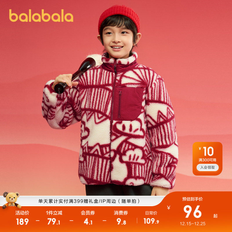 巴拉巴拉童装儿童外套2025新款春秋男童女童摇粒绒上衣亲子春秋红