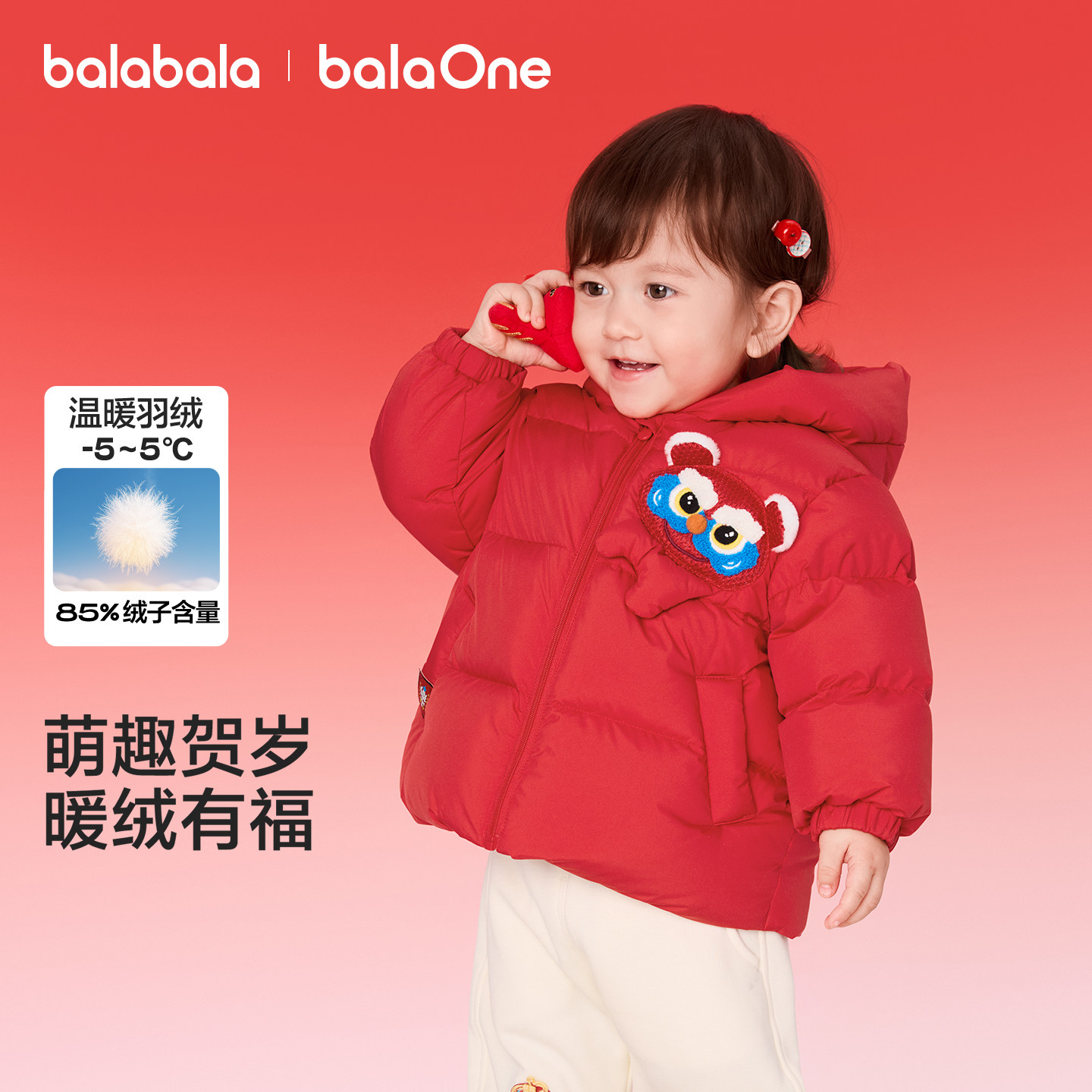 巴拉巴拉羽绒服拜年服萌加厚保暖