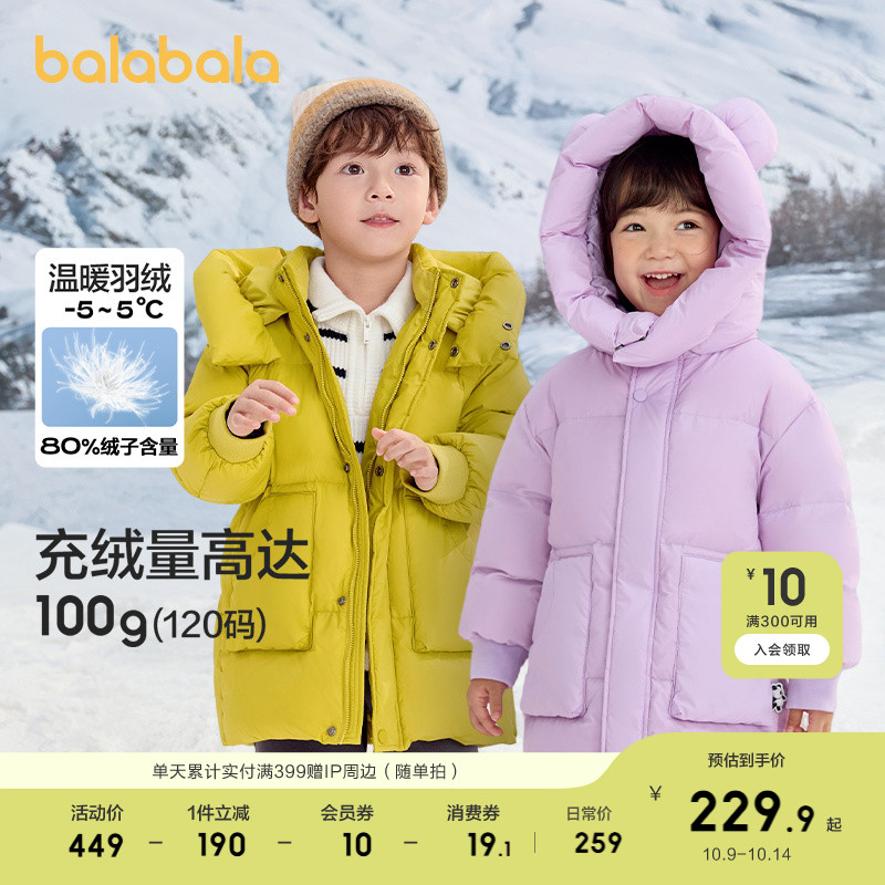 巴拉巴拉儿童羽绒服保暖外套上衣