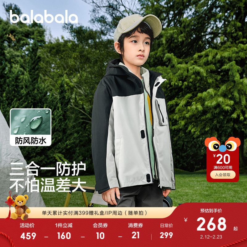 巴拉巴拉童装男外套儿童上衣2025新款冬装户外两件套时尚潮酷运动