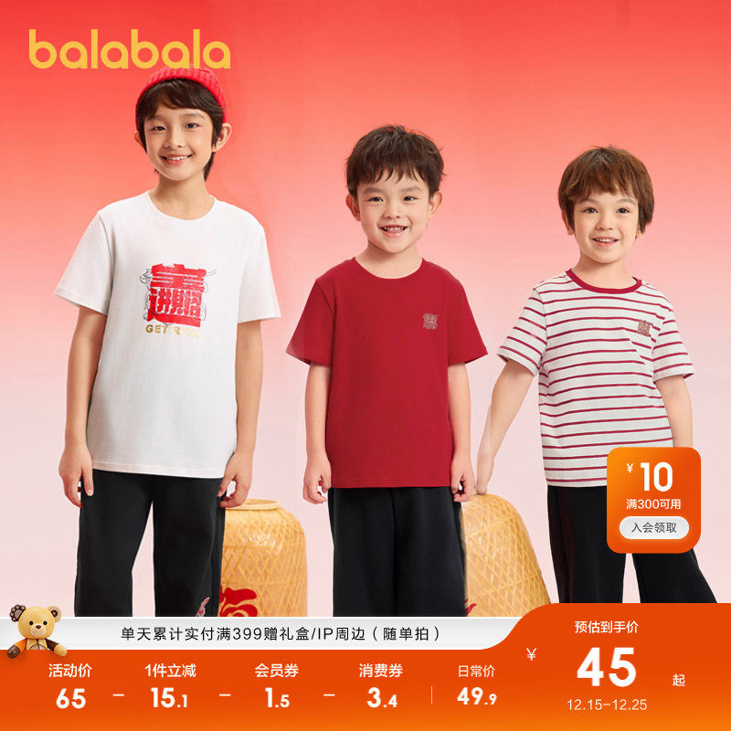 巴拉巴拉儿童T恤2025新款男童短袖新年红色本命年女童打底衫舒适