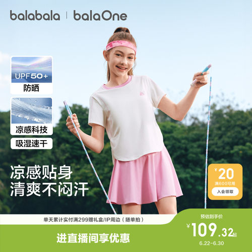 巴拉巴拉balaOne短袖套装防晒夏