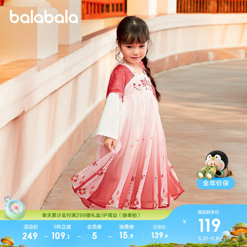 巴拉巴拉女童汉服连衣裙儿童襦裙春装红色新中式国风裙子潮演出服