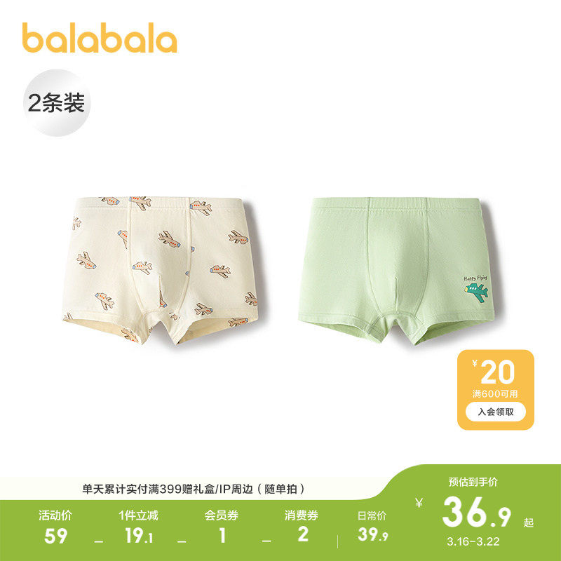 巴拉巴拉男童内裤平角小童四角短裤抗菌不夹P两条装