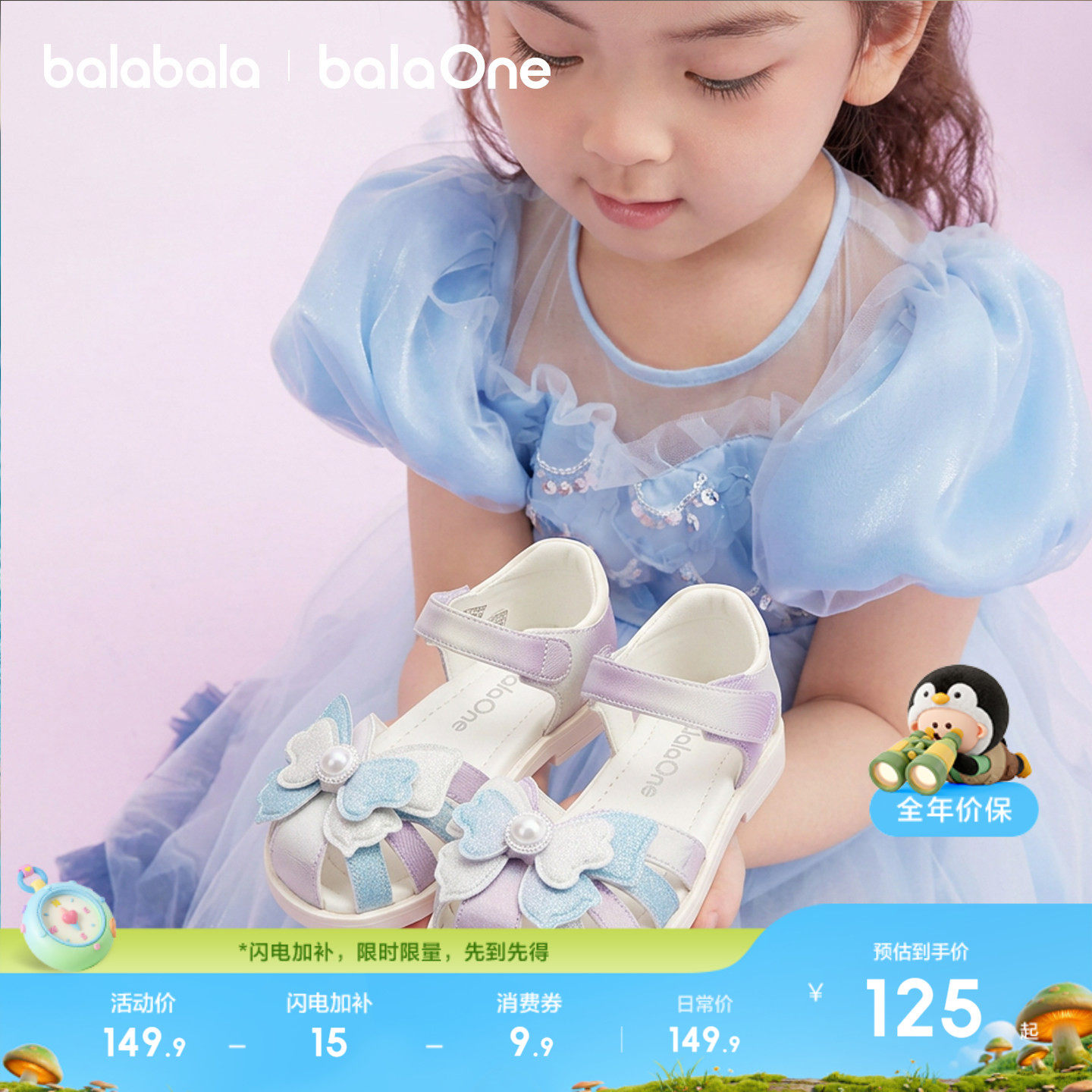 巴拉巴拉童鞋儿童凉鞋女童2026夏季新精致公主宝宝鞋子蝴蝶演出服