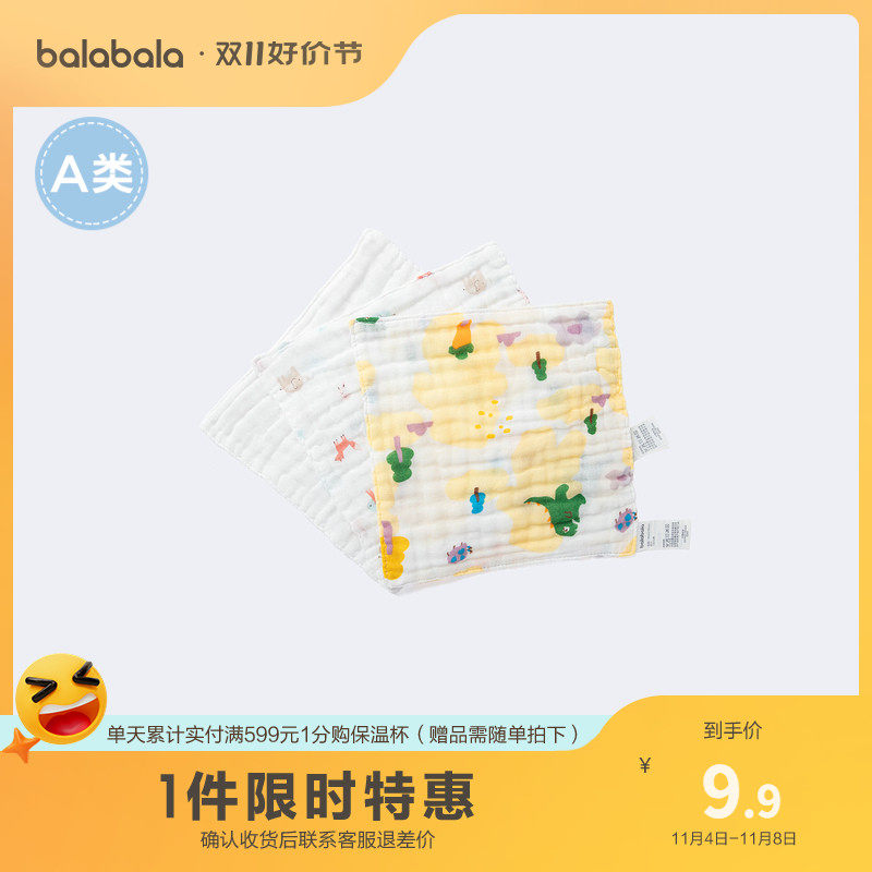 【Caro.Ni IP商场同款】巴拉巴拉婴儿纱布纯棉宝宝洗澡巾三件装萌属于什么档次？