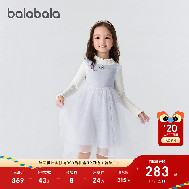 【商场同款】巴拉巴拉童装儿童连衣裙2025秋冬装女童网纱公主裙子,童装/婴儿装/亲子装,连衣裙,淘宝优惠券,粉丝福利购,淘宝优惠卷