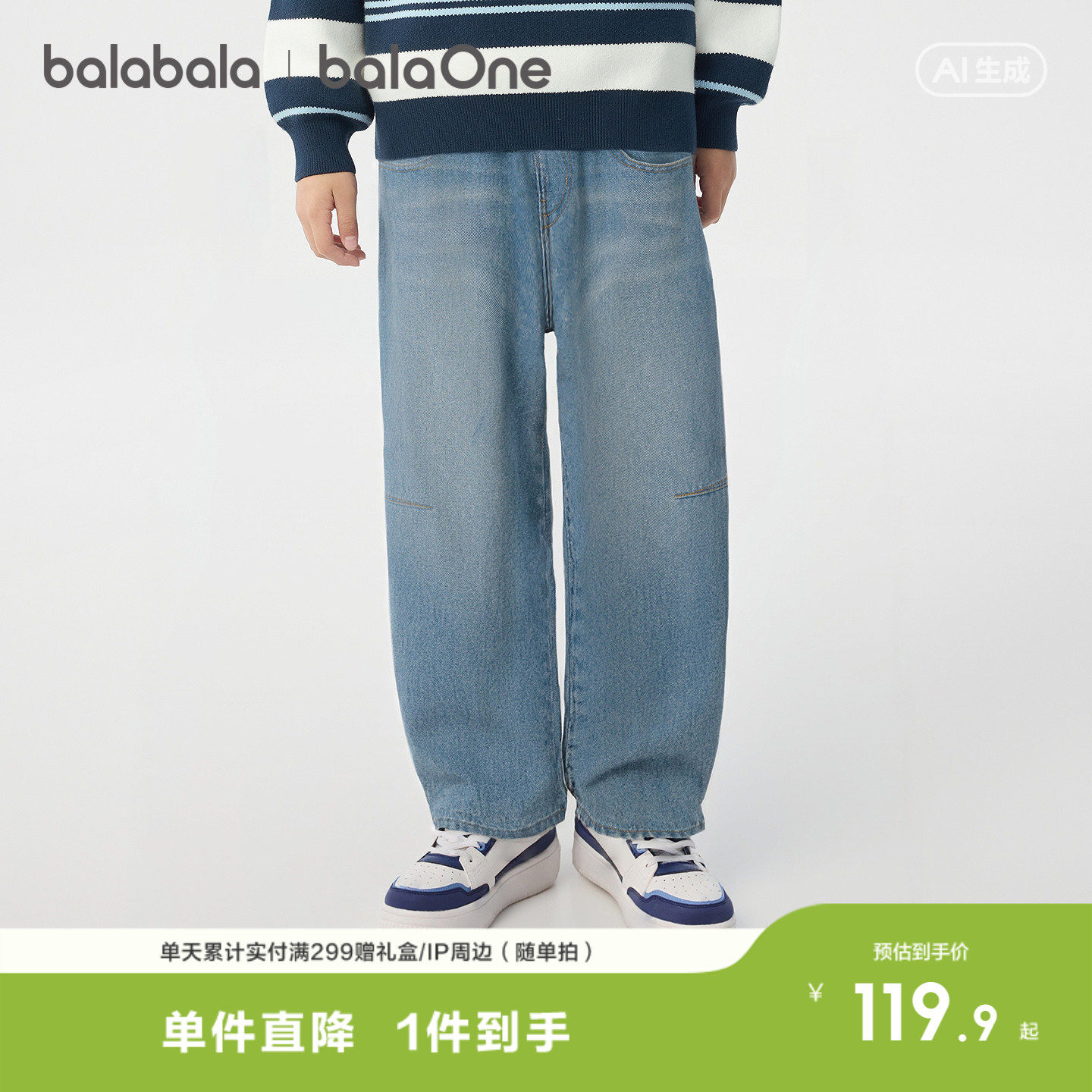 巴拉巴拉童装男童长裤儿童裤子2026新款春装弹力牛仔裤子时尚百搭