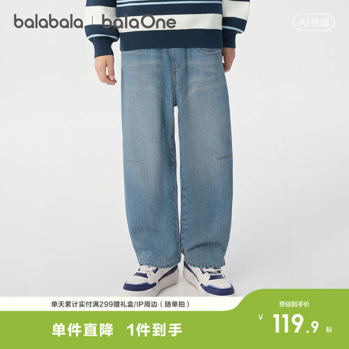 巴拉巴拉长裤男童时尚百搭牛仔裤