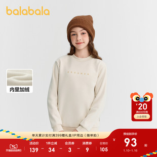 【商场同款】巴拉巴拉童装儿童卫衣男童女童2025新款冬装加绒上衣