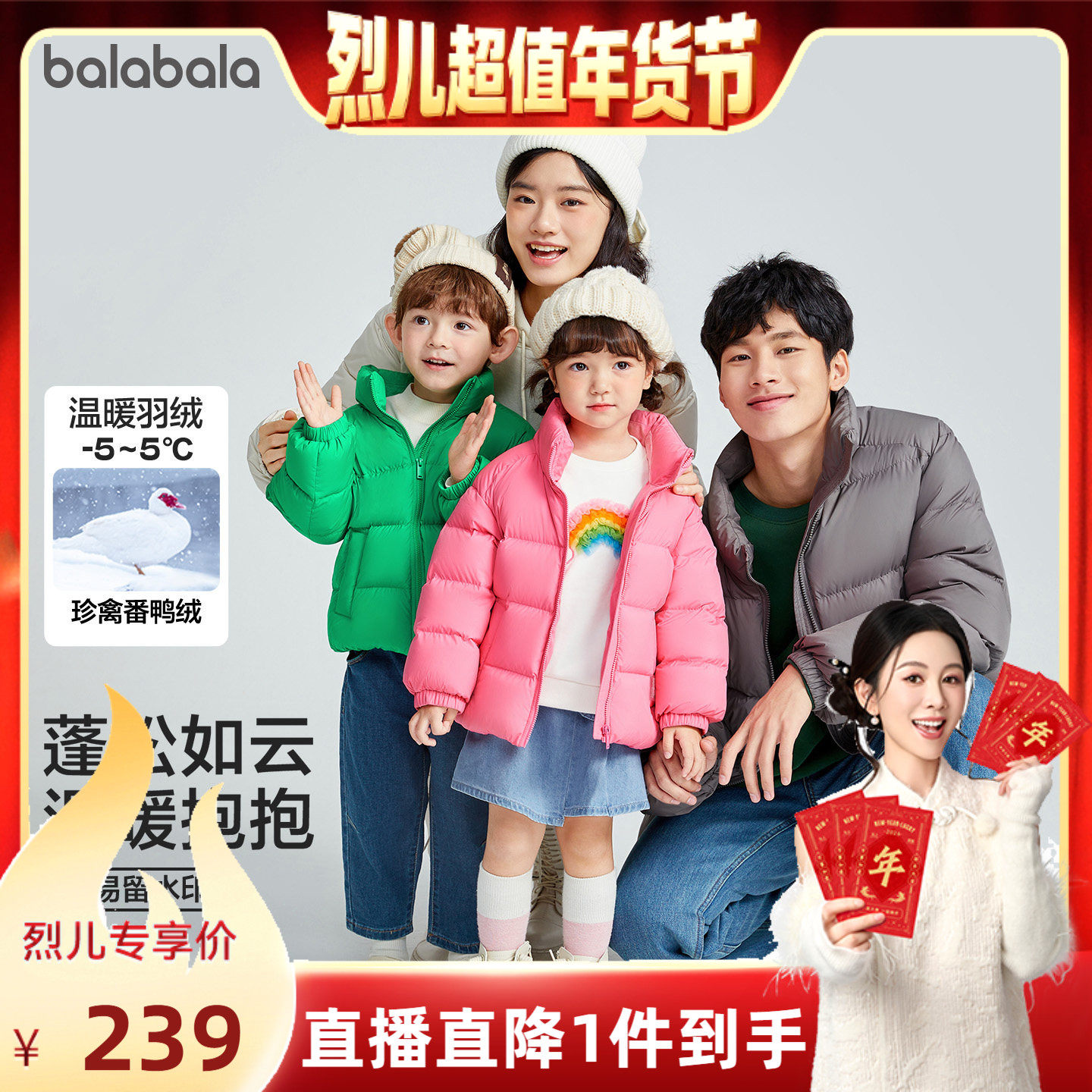 【烈儿超值年货节 】巴拉巴拉儿童羽绒服冬装亲子装外套潮