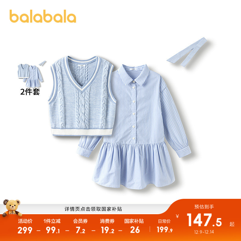 巴拉巴拉童装女童连衣裙儿童2025春秋新款两件套裙子甜马甲连衣裙