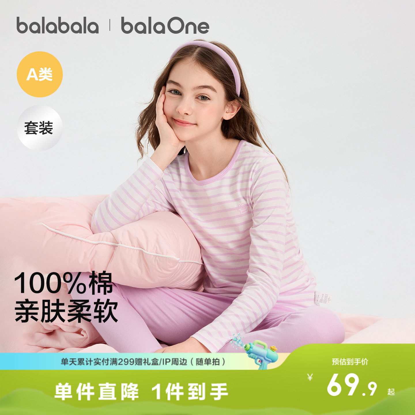 巴拉巴拉儿童内衣套装春秋薄款男女童秋衣秋裤大童打底睡衣A类棉