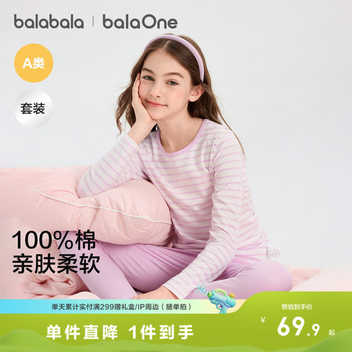 巴拉巴拉儿童冬保暖内衣套装加厚