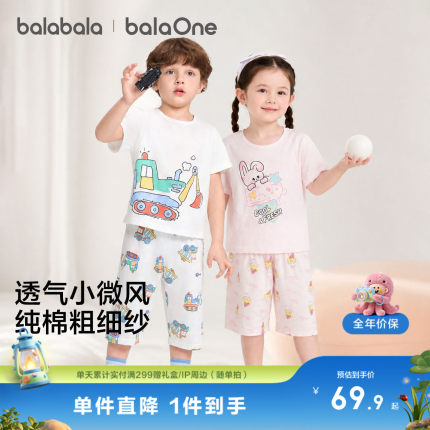 巴拉巴拉女童睡衣套装夏季空调服防着凉儿童家居服小童宝宝纯棉萌