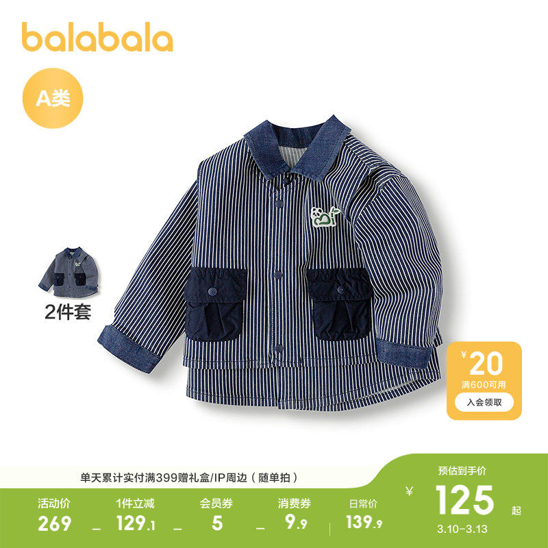 巴拉巴拉宝宝外套男童上衣便服套装宽松有型时尚潮流洋气一衣三穿
