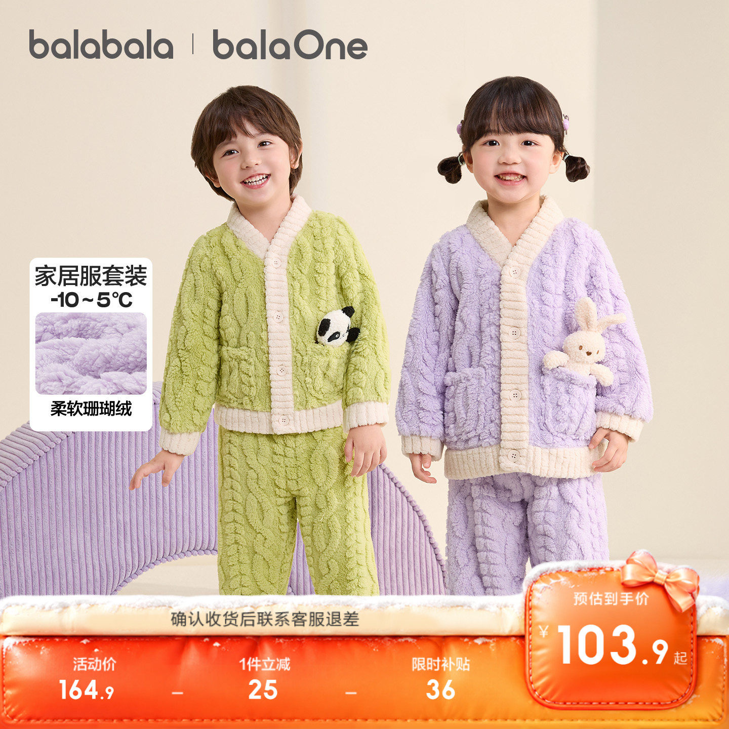 【balaOne】巴拉巴拉儿童家居服套装男童女童冬季新款珊瑚绒
