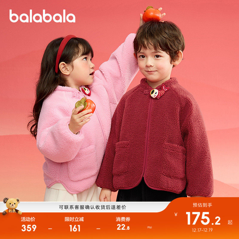 巴拉巴拉童装男童棉衣女童棉袄宝宝棉服冬装2025年毛绒外套薄春秋