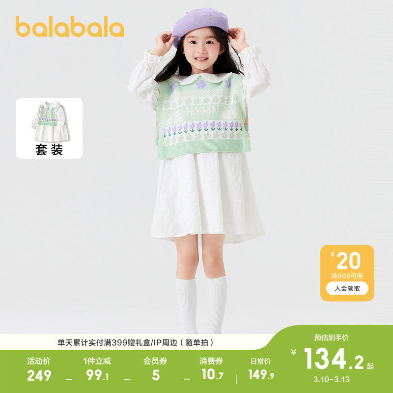 巴拉巴拉童装儿童连衣裙套装针织背心女童春秋衬衣裙两件套洋气甜