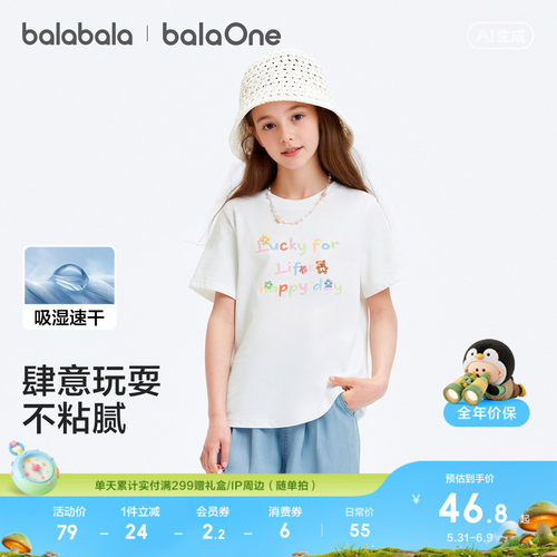 巴拉巴拉balaOne短袖t恤速干上衣