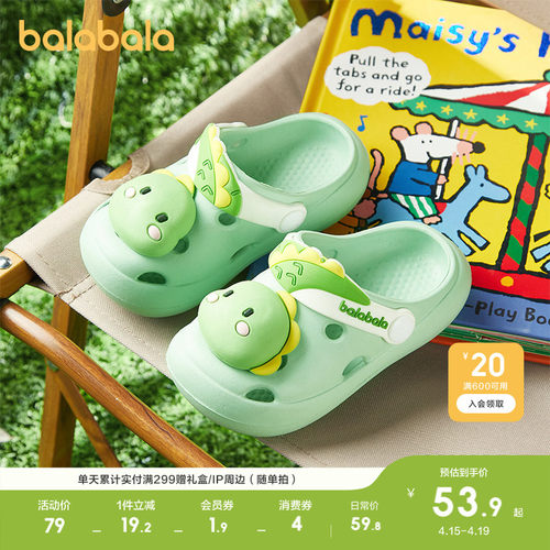 巴拉巴拉凉鞋夏季儿童洞洞鞋