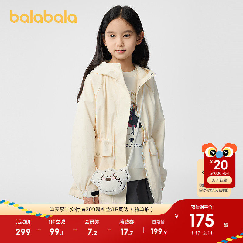 巴拉巴拉童装女童外套儿童上衣2025新春秋装透湿红色拜年服透湿潮,童装/婴儿装/亲子装,普通外套,淘宝优惠券,粉丝福利购,淘宝优惠卷