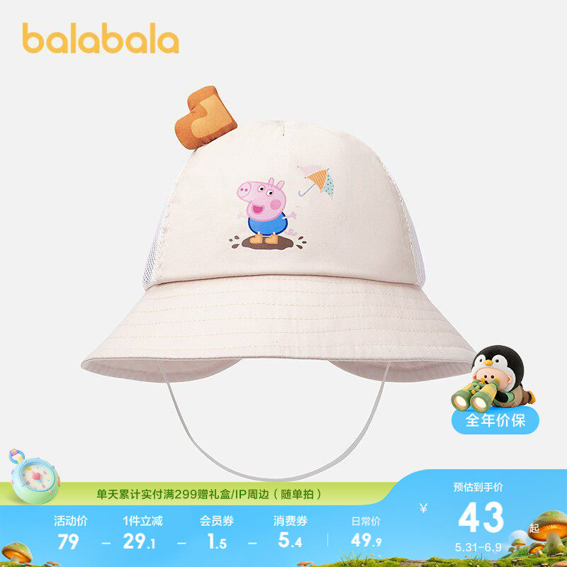 【小猪佩奇IP】巴拉巴拉婴童帽子宝宝盆帽舒适时尚可爱萌潮酷萌趣