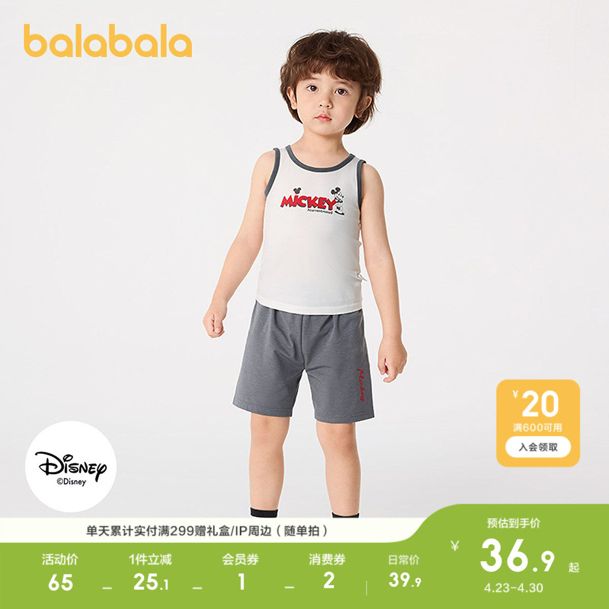 【迪士尼IP】巴拉巴拉儿童背心无袖打底吊带男女童睡衣抗菌两件装