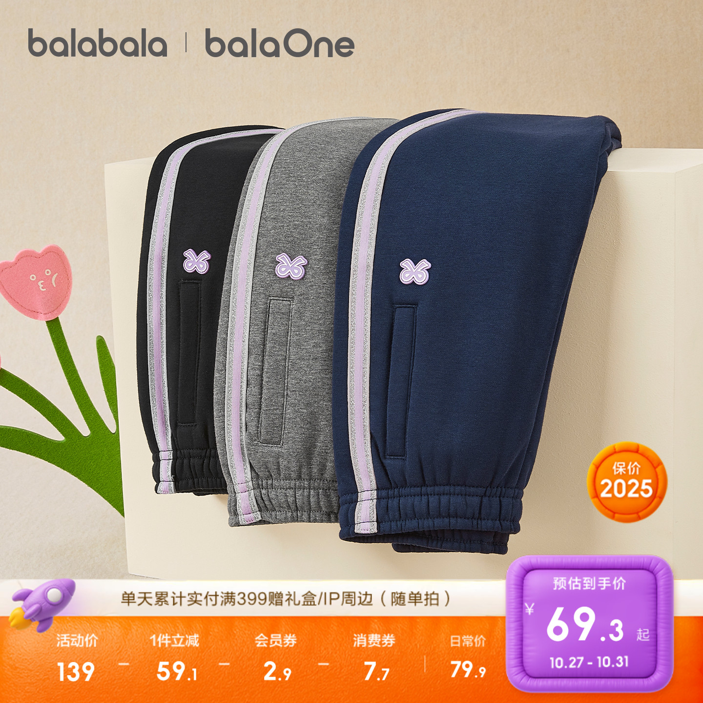 巴拉巴拉balaOne长裤女加绒裤子