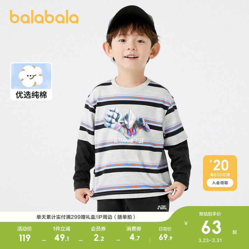 【奥特曼IP】巴拉巴拉童装儿童长袖t恤男童新款春装小童纯棉上衣