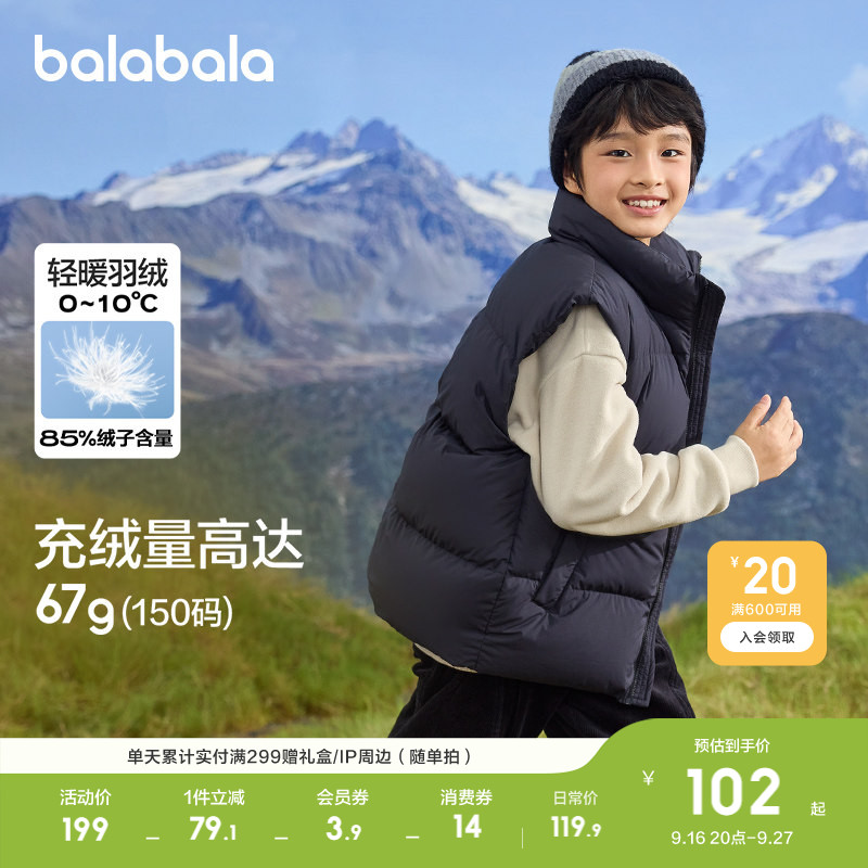 巴拉巴拉童装儿童羽绒马甲冬2026宝宝男童女童衣服保暖外套亲子装图片