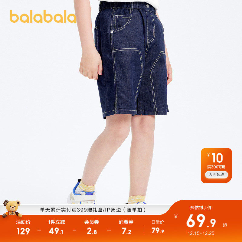 商场牛仔裤子巴拉巴拉