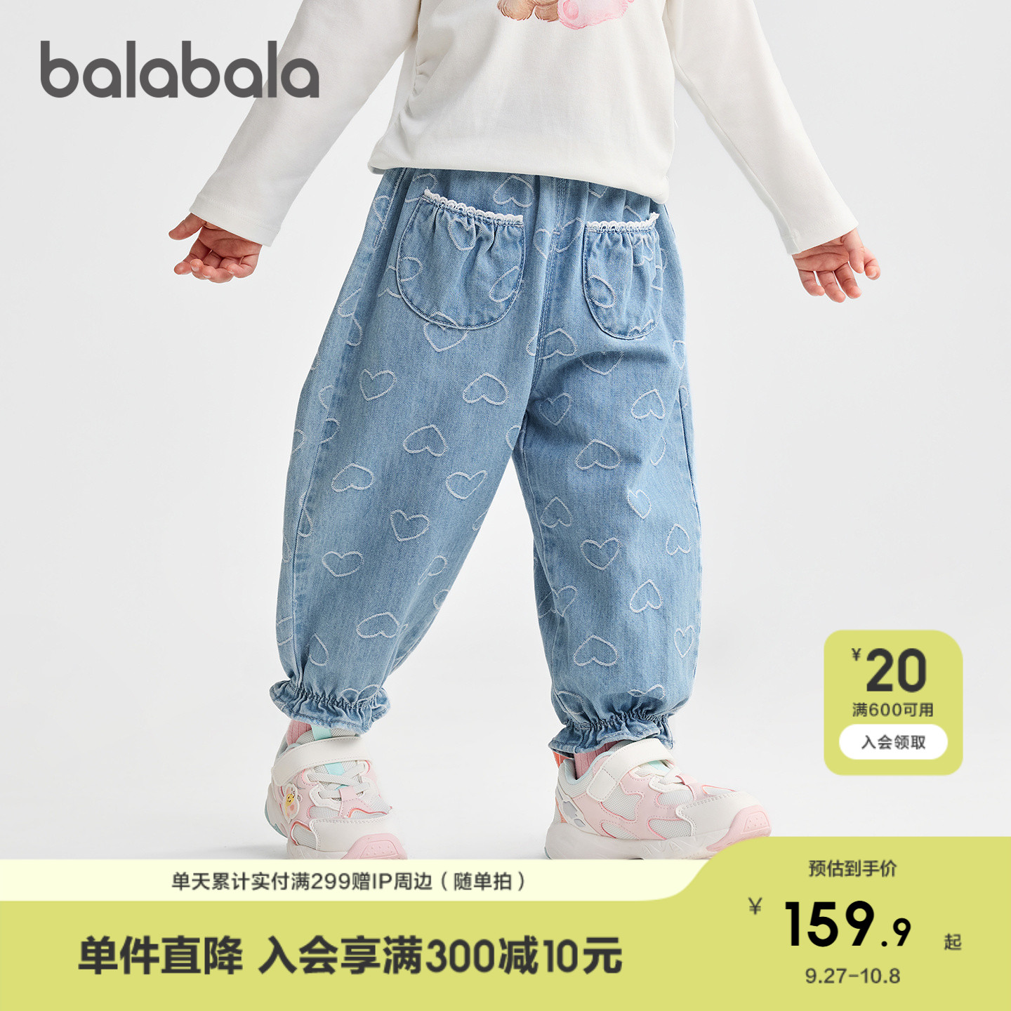 巴拉巴拉长裤女童牛仔裤花苞裤子
