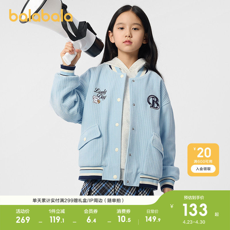 【miiiiichanIP】巴拉巴拉童装女童外套儿童上衣春装棒球服学院风